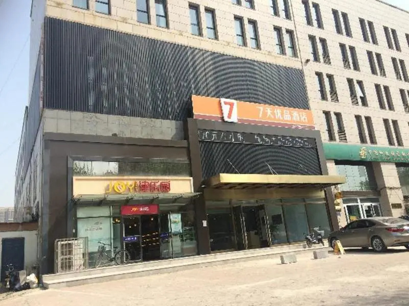 7 Days Premium Tangshan Xinhua West Road University of Technology Branch