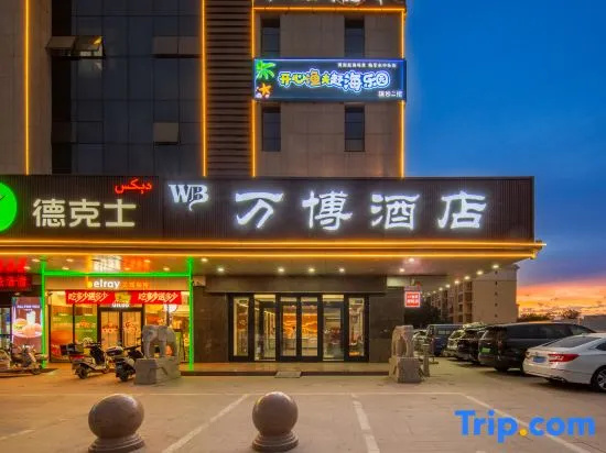 Wanbo Hotel (Turpan Shanshan Binsha City Forest Shopping Center Cultural Plaza Branch) in Turpan