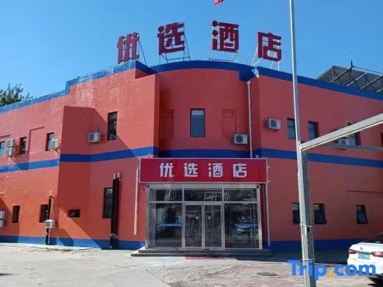 Beijing Preferred Hotel (Golden Triangle) in Langfang