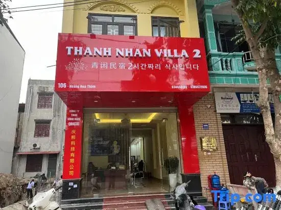 Qing Xian Homestay