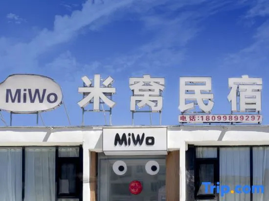 Miwo Homestay (Yining Liuxing Street)
