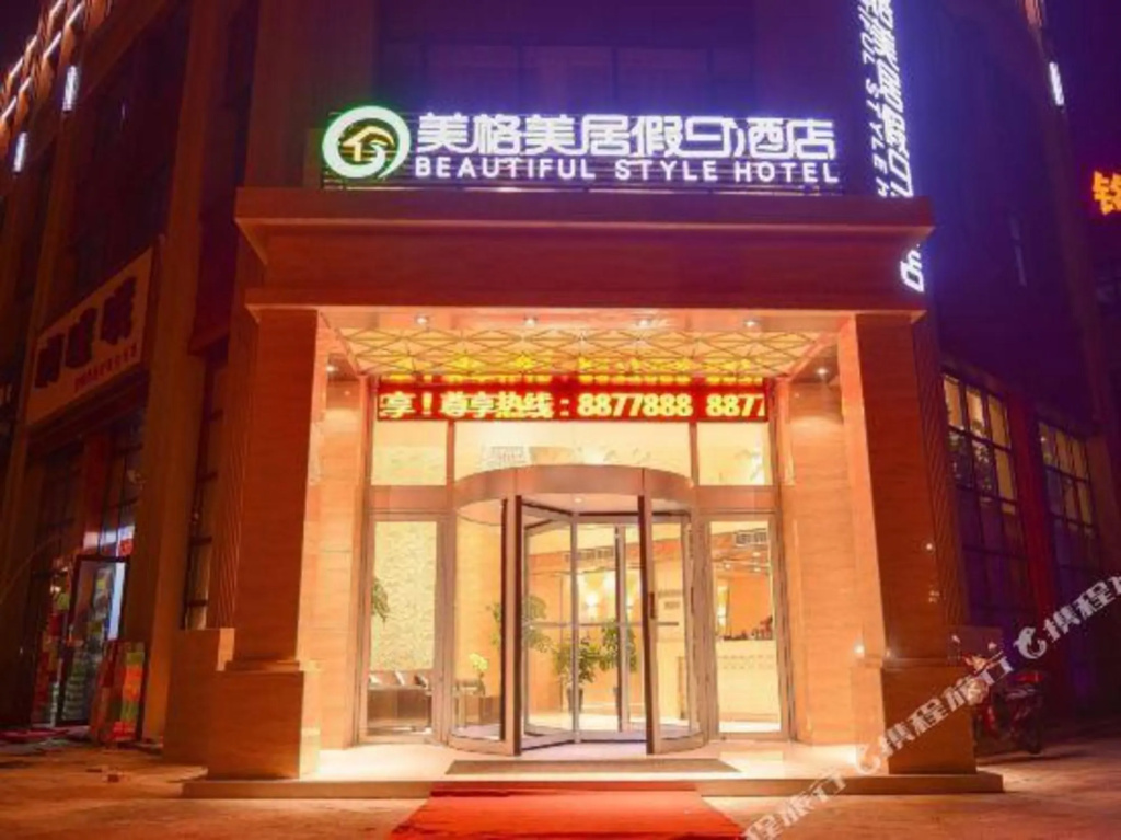 Meige Meiju Holiday Hotel Linxia