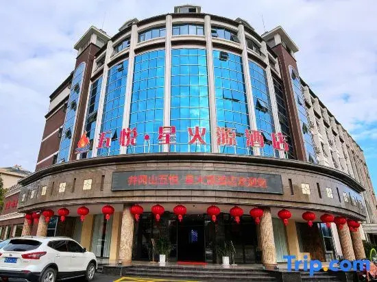 Wuyue Yuexin Hotel (Jinggangshan)