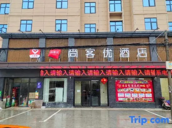 Shankee Hotel (Xishui Runda Guoji Renmin Hospital)