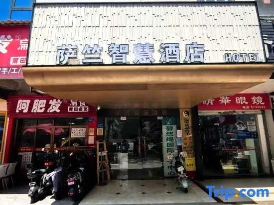 Xiamen Sazhu Smart Hotel (Gaoqi Airport Torch Park Subway Station)