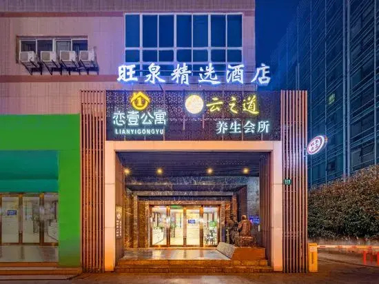 Wangquan Collection Hotel (Shanghai Jinshan City Beach Branch)