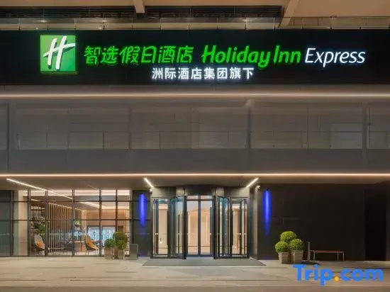 Holiday Inn Express XI'AN FENGDONG by IHG