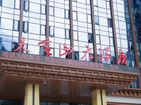 Baoxing Jiajinshan Hotel - фото 2