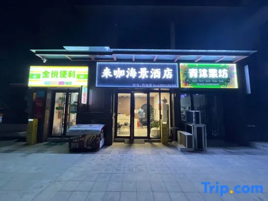 Weihai Laika · Oriental Charm Seaview Homestay