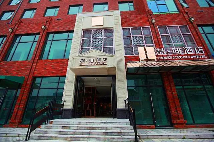 James Joyce Coffetel Wuxi Taihu Square Subway Station Branch