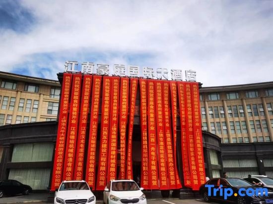 Jiangnan Haoting International Hotel in Shangrao