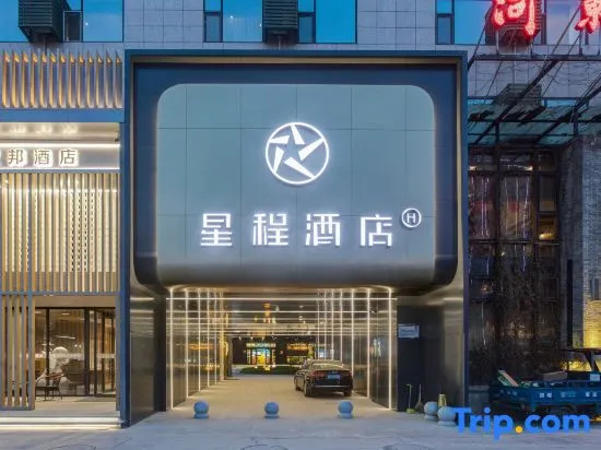 Starway Hotel (Yuncheng Tiaoshanjie)