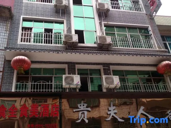 Shiquan Shimei Hotel