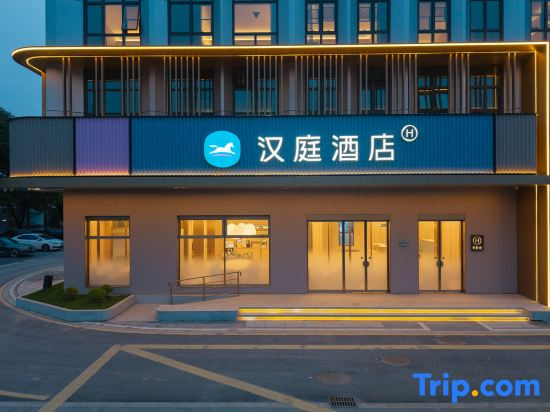 Hanting Hotel Huzhou Administrative Center