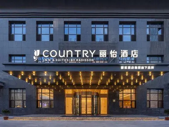 Country Inn & Suites by Radisson Hotel (Handan Gaotie East Station Wanxianghui)