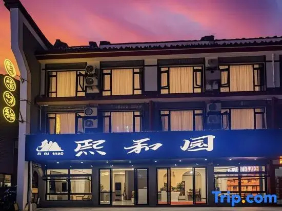 Xiheyuan Homestay (Nanyue Temple Scenic Area Branch)
