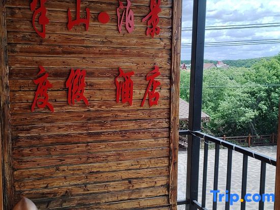 Jingpo Lake Mid Mountain · Bojing Resort