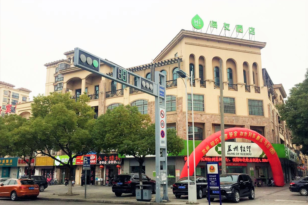Hi Inn Suzhou Yuexi University Town