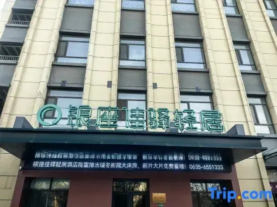 Grace Inn Qingju Hotel (Yanggu Wanhe City Branch)