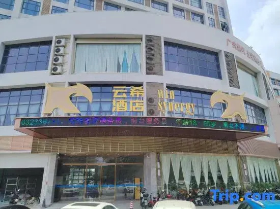 Yunxi Hotel(Guangfo zhicheng Branch,Dali Pedestrian Street,Foshan)