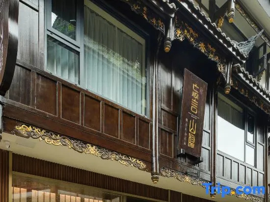 Forget Shan Yin Boutique Private Soup Homestay (Tai 'an Ancient Town Shop, Qingcheng)