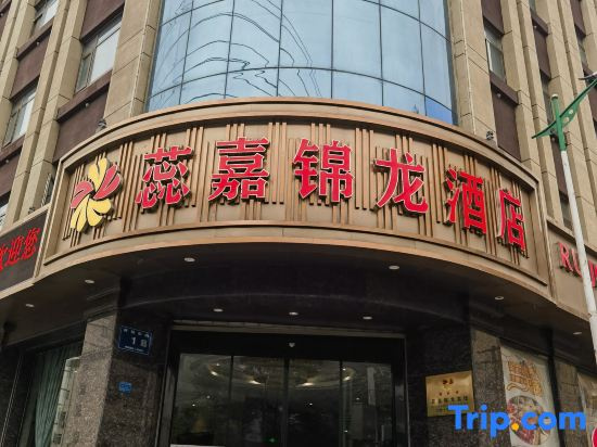 Ruijia Jinlong Hotel
