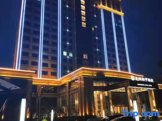 Guangzhou Peace Hotel