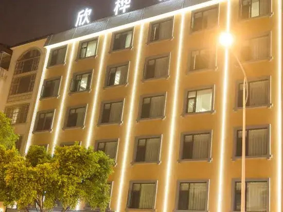 Hechen Hotel (Wenshan Qihua Plaza)