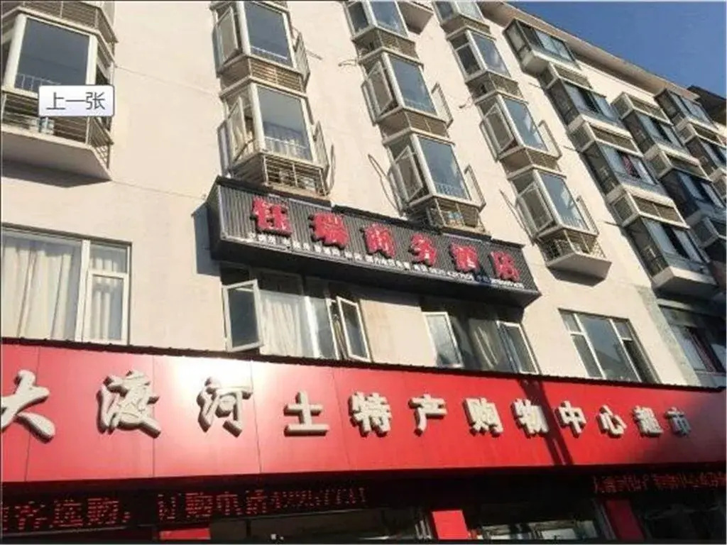 Yurui Business Hotel