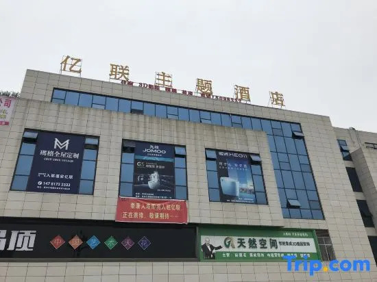 Peng'an Yilian Theme Hotel