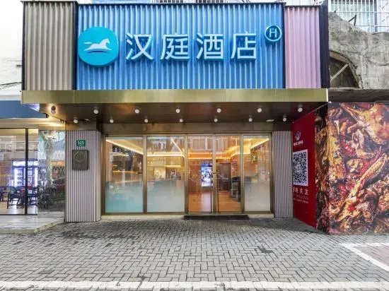 HanTing Hotel (Shanghai Jing'an Temple Wuding Road Subway Station)
