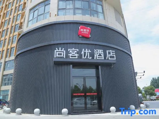 Shankee Hotel (Luohe High-Speed Rail West Station International Building Materials City)