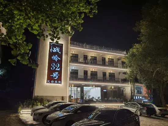 Zhanling no. 32, Ink Tingxi B&B