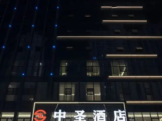 Zunyi Zhongsheng Hotel (Zunan Avenue Branch)