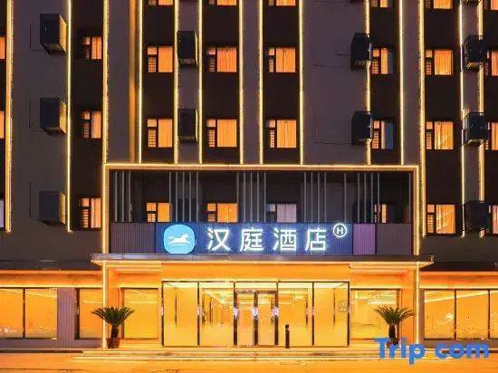HanTing Hotel (Shuangliao Administrative Service Center, Wuhua Commercial Street)