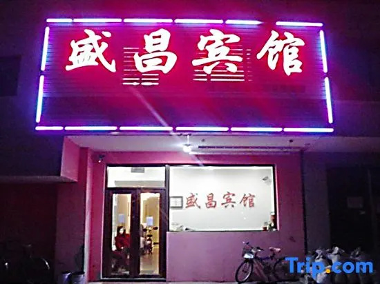 Shengchang Hotel