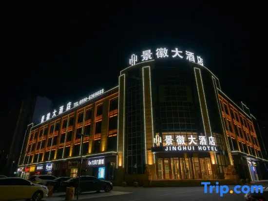 Karamay Jinghui Grand Hotel (Juran Home University Town Branch)