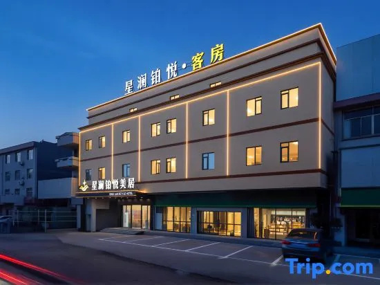 Xin Lan Bo Yue Hotel