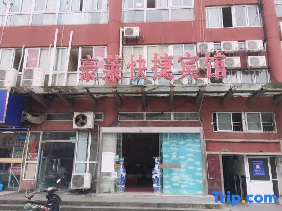 Shanghai Haolai Express Hotel (Sunny Ideal City)