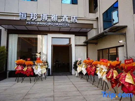 Hengbang Boya Hotel