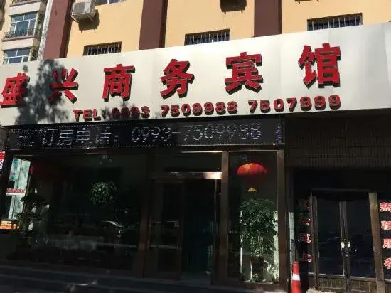 Shihezi Shengxing Business Hotel