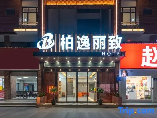 BY Hotel (Guangzhou Huadu Feieling Metro Station Branch)