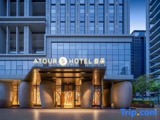Atour S Hotel（Shihua West Road, Gongbei Port, Zhuhai）