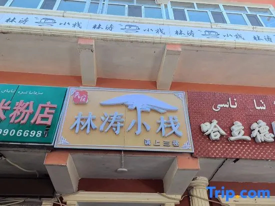 Lintao Inn
