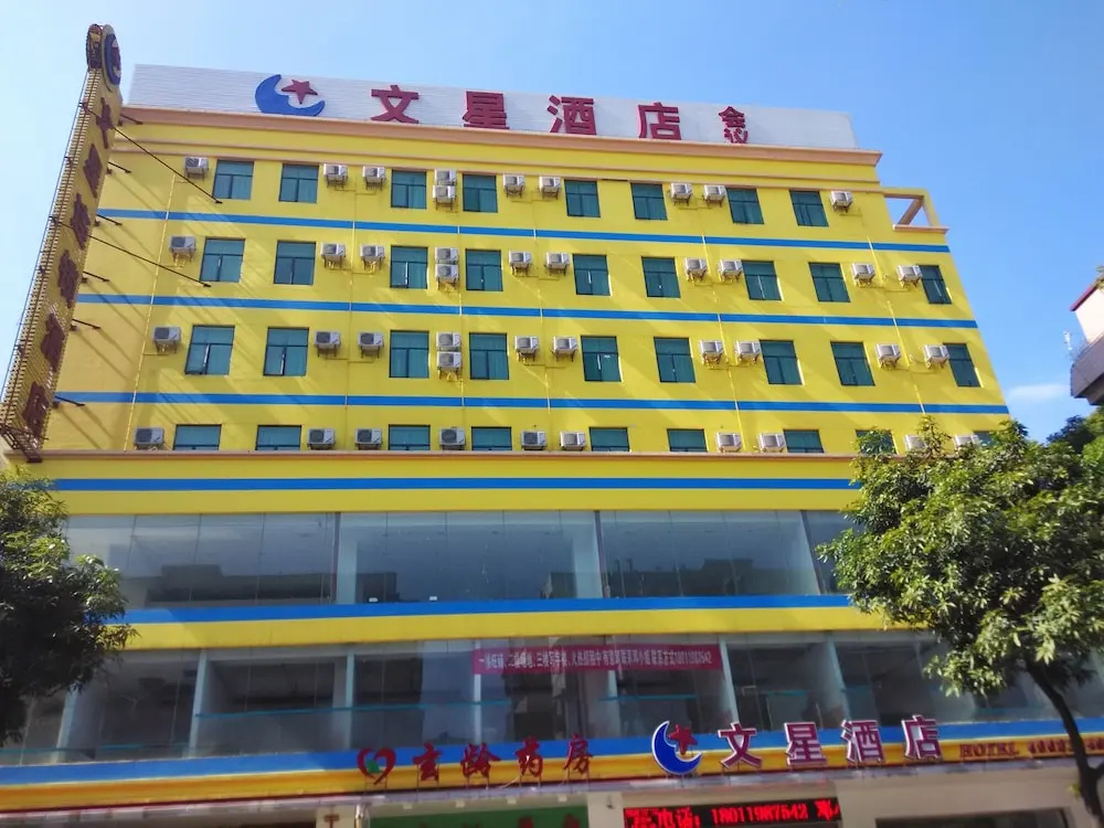 Wenxing Chain Hotel Chancheng Dongfang