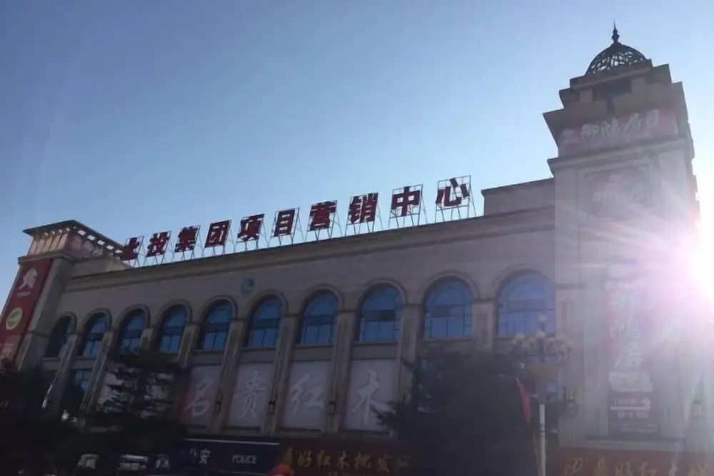 Dongxing Sijibianjie Hotel