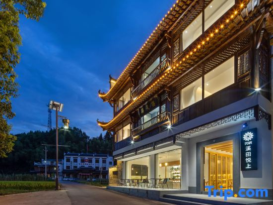 Floral Hotel · Xitian Yueshang hotel (Wuyuan Likeng Scenic Area Branch)