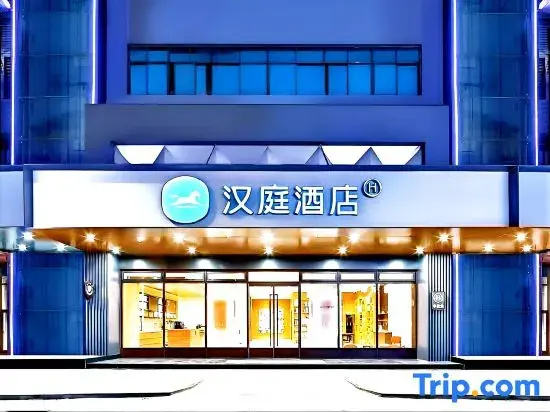 HanTing Hotel (Anqing Susong Guolong Building Hotel)