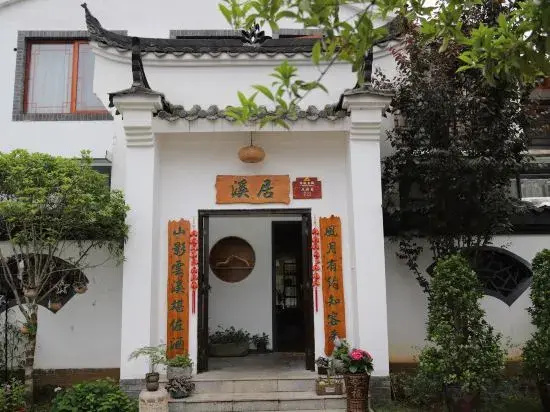 Yongzhou Xiju Characteristic Homestay