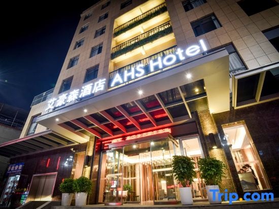 AHS Hotel (Ankang traditional Chineese medicine hospital  store) in Ankang